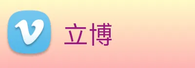 立博 Logo